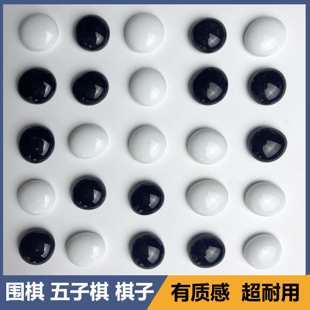 包邮成人儿童入门围棋五子棋黑白棋玻璃棋子连珠四子棋初学者围棋