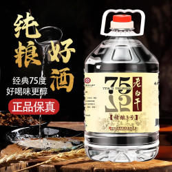 衡水散装老白干75度5L桶白酒正宗纯粮食68/60高度泡酒固态高粱酒
