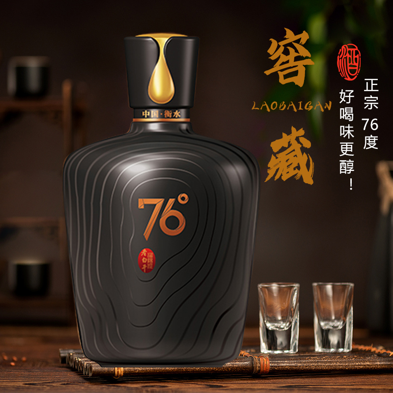 老白干76度收藏级高度白酒礼盒装