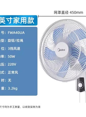 美的壁扇壁40UA挂式电风扇墙壁家用遥控商用工业摇头大风力电扇