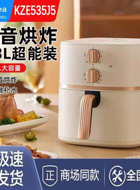 美的空气炸锅KZE535J5家用免翻面嫩烤5.3L精准控温不沾易洗电炸锅