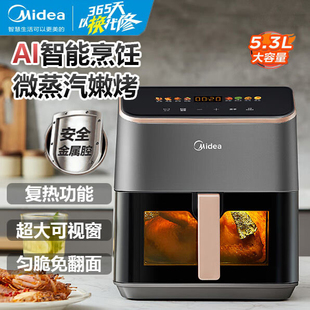 美 空气炸锅家用可视大窗5.3升大容量免翻面智能电炸锅KZC539J5