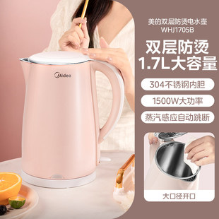 Midea/美的 WHJ1705b电热水壶双层隔热1.7L大容量304不锈钢烧水壶