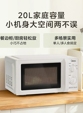 midea/美的 213B微波炉家用多功能机械转盘式正品全国联保二代
