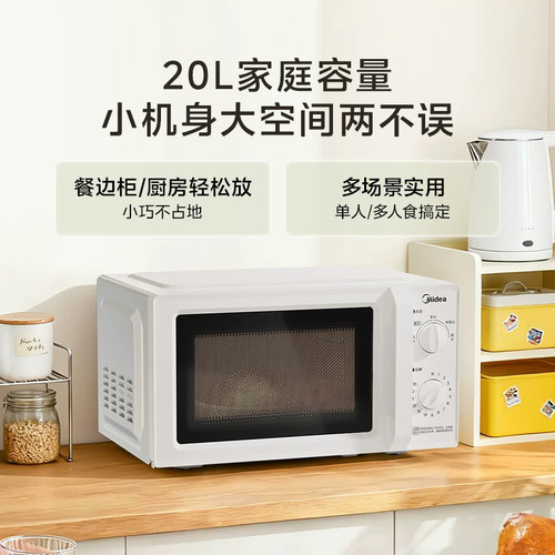 midea/美的 213B微波炉家用多功能机械转盘式正品全国联保二代