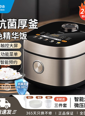 Midea/美的 MB-RC423电饭煲家用大容量不粘多功能快速煮饭电饭锅