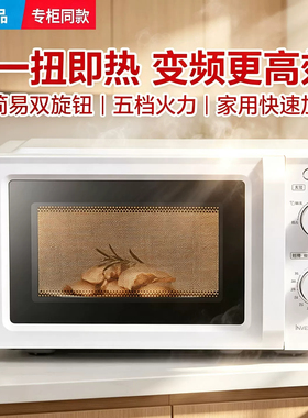 Midea/美的 M13J变频微波炉家用迷你小型机械式正品一级能效新款