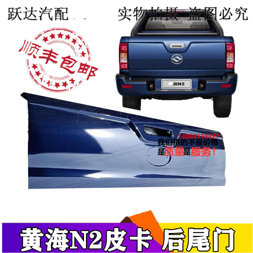 适配黄海N1 N2 N3后尾门车门