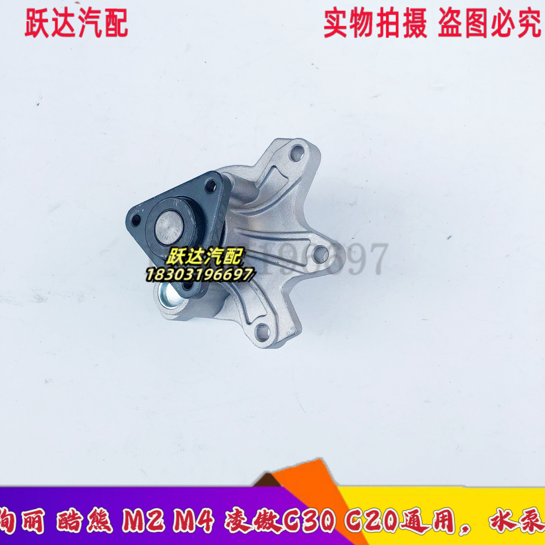 长城哈弗M2M4水泵总成H1炫丽4G15发动机水泵凌傲酷熊C30水泵
