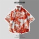 夏威夷花衬衫 男短袖 泰国港风痞帅衬衣沙滩海边度假冰丝外套