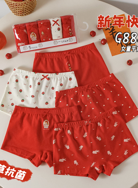可乐梨25新年儿童四角内裤女童平角内裤衩短裤头本命年大红色蛇年