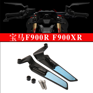 适用宝马F900R/XR 改装后视镜 定风翼 可旋转镜面 街车配件倒车镜