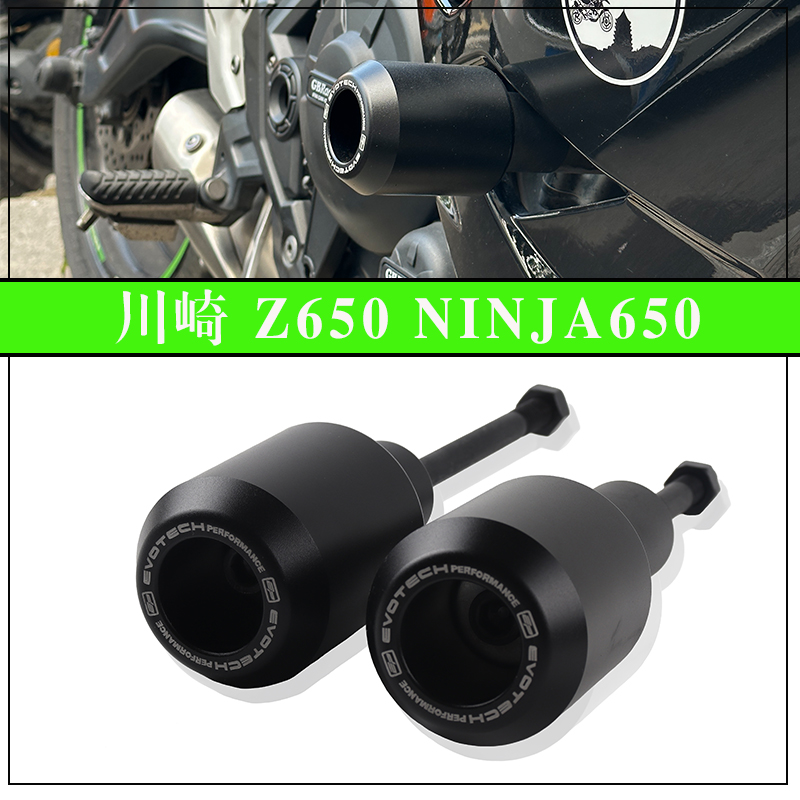 川崎Z650NINJA650EP车身防摔球