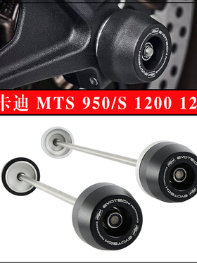 适用杜卡迪Multistrada MTS950/S/1200/1260 EP改装前后轮防摔球