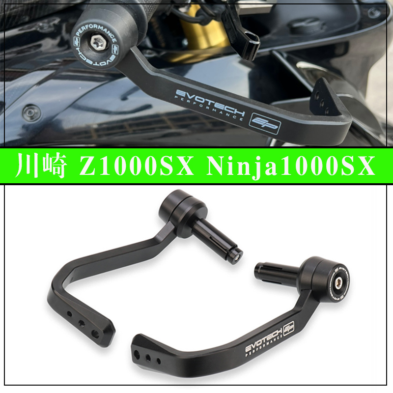 川崎Ninja1000SX车把防摔护弓