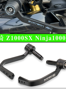 适用川崎 Z1000SX Ninja1000SX 改装牛角刹车护手车把防摔护弓ep