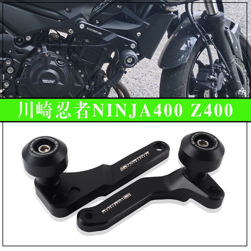 川崎Ninja400改装车身防摔球