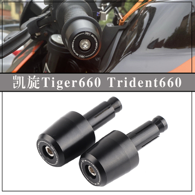 凯旋Tiger660减震加重平衡端子