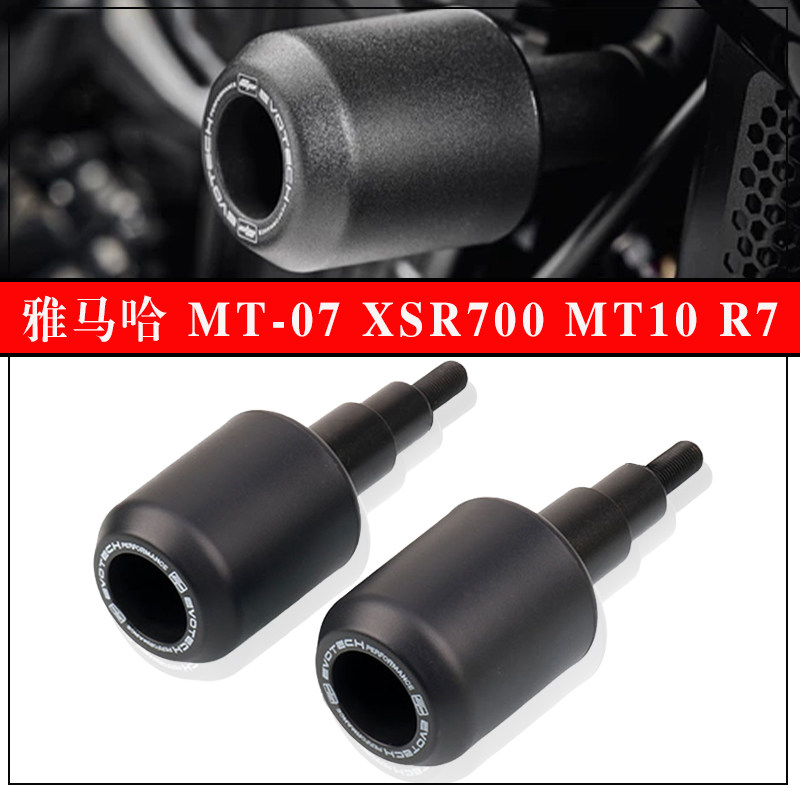雅马哈MT07XSR700MT10R7防摔