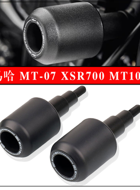 雅马哈MT-07 XSR700 MT-10 R7 改装发动机防摔球车身保护杠EP款