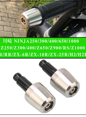 川崎平衡端子NINJA400/1000SX/650/Z650/900/ZX4R不锈钢手把堵头