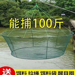 折叠捕鱼笼虾笼圆形捞鱼网抬网搬网台网渔网龙虾网抓鱼搬筝 开放式