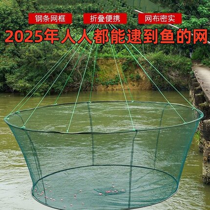 新款圆形开放式折叠捕鱼笼虾笼鱼网抬网龙虾网抓鱼手抛网搬筝单人