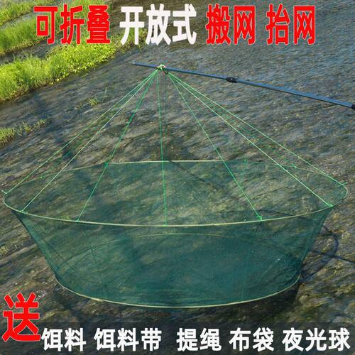 新款发明折叠捕鱼笼虾笼圆形捞鱼抬网搬网台网渔网龙虾网抓鱼搬筝