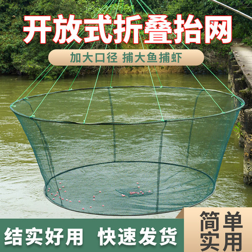 新款开放式折叠捕鱼笼虾笼