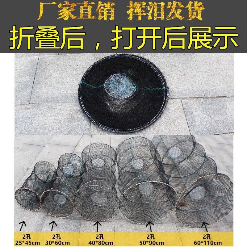 折叠鱼笼虾笼鱼网捕虾网螃蟹渔网笼捕鱼网泥鳅笼黄鳝笼龙虾网神器