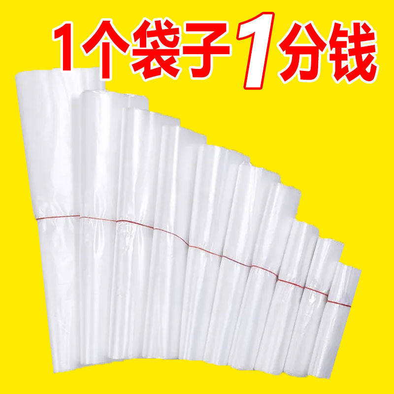 塑料袋加厚水果蔬菜方便袋外卖食品一次性超市购物打包背心手提袋,包装,塑料手提袋,淘宝优惠券,粉丝福利购,淘宝优惠卷