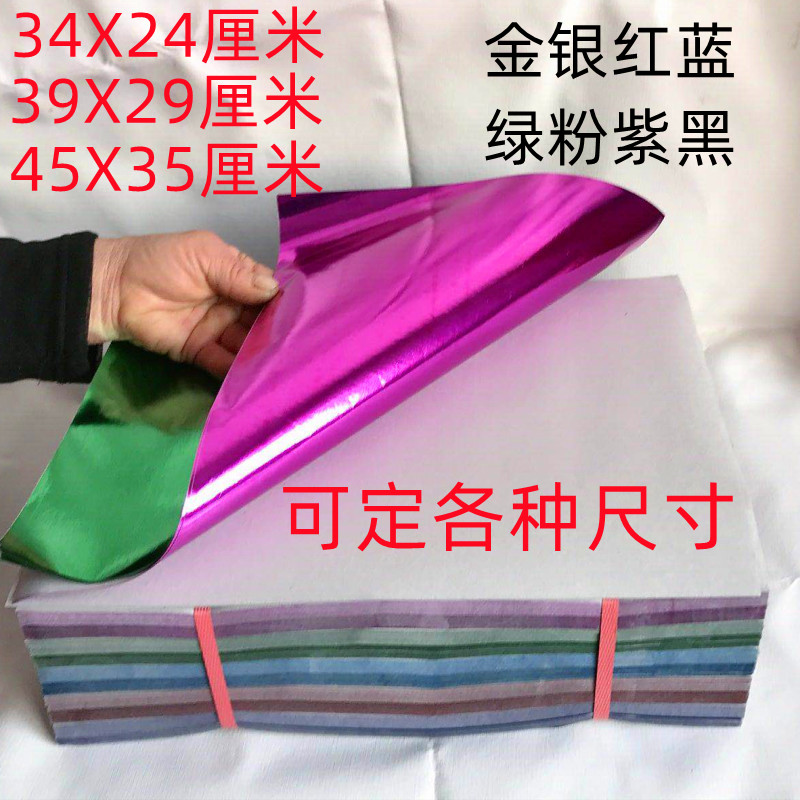 大号五彩纸元宝纸彩色莲花折纸金箔纸锡箔纸不掉色济公帽金墩黑色