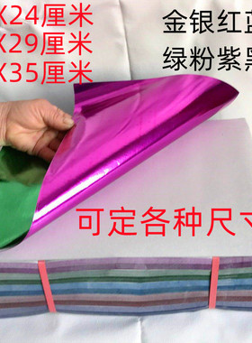 大号五彩纸元宝纸彩色莲花折纸金箔纸锡箔纸不掉色济公帽金墩黑色