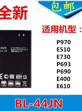 适用LG P970电池 E510 E730 P693手机P690 E400 E610电板 BL-44JN