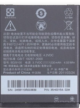 适用HTC G13电池 HD7 T9292 A510e A510C 野火S BD29100手机电池