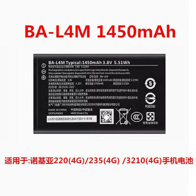 适用于 诺基亚220(4G)/235(4G)/3210(4G)手机电池 BA-L4M 1450mAh,3C数码配件,手机电池,淘宝优惠券,粉丝福利购,淘宝优惠卷