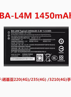 适用于 诺基亚220(4G)/235(4G)/3210(4G)手机电池 BA-L4M 1450mAh