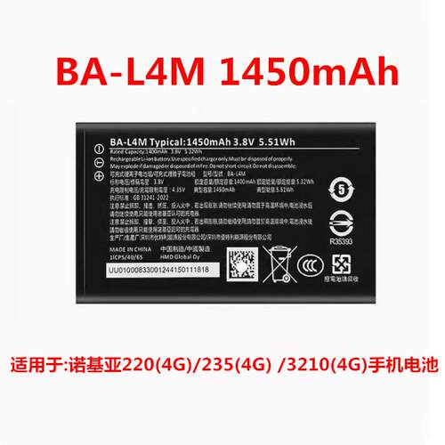 BA-L4M2204G全新手机电池