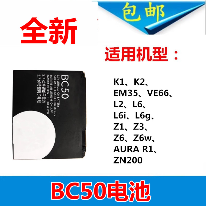 bc50手机电池k1K2l6R1EM35VE66