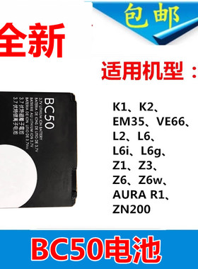 适用于摩托罗拉BC50电池K1 K2 L6 Z1 Z3 EM35 VE66 Z6 L6G R1手机