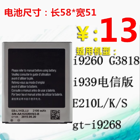 g3812G3819DI9268三星i9260