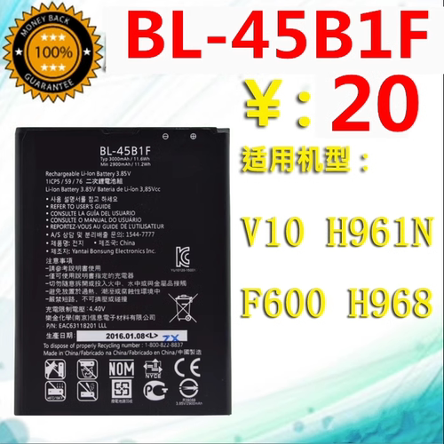 v10BL-45B1FH961NF600H968电池
