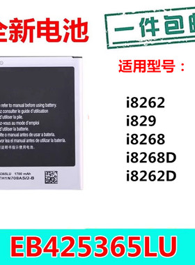 适用三星I8262D手机电池GT-I8268大容量电板SCH一I829 18262d电池