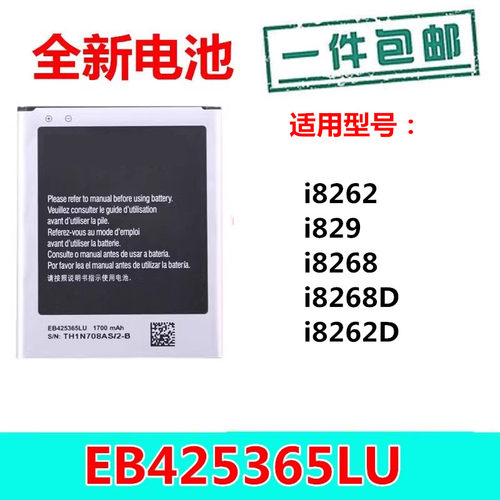 i8262I8268i829三星I8262D