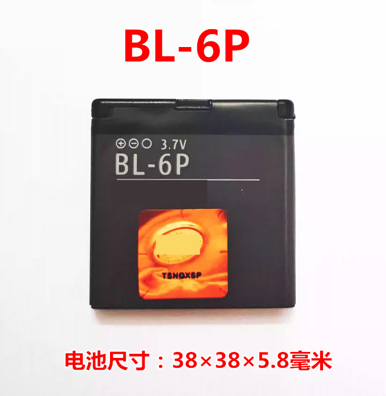 适用诺基亚6500C电池 7900 Prism BL-6P GP