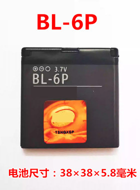 适用诺基亚6500C电池 7900 Prism BL-6P GPS导航无线充电蓝牙鼠标