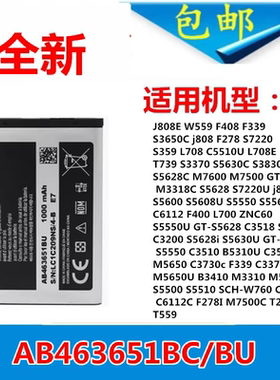 适用三星J808E手机电池W559 S559 S3650C GT-C6112 L708 B5310U