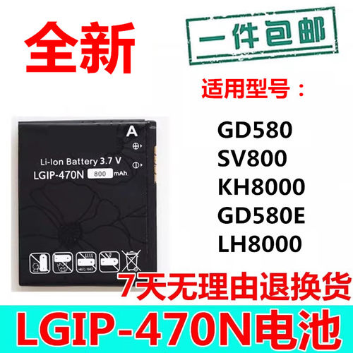 gd580LGIP-470NSV800KH8000