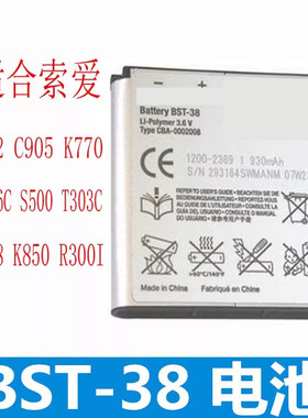 适用索爱BST-38电池W995 W580C K850 C905 U20i W980 E10 T303C