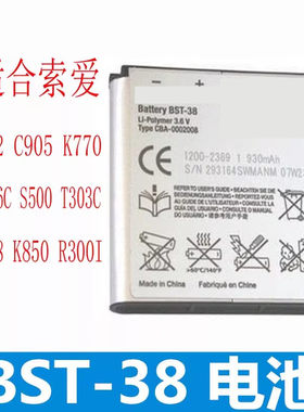 bst-38w995W580C索爱C905w980